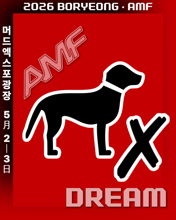[사진 제공 보령시. 재판매 및 DB 금지]