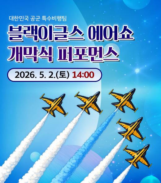 [사진 제공 고흥군. 재판매 및 DB 금지]