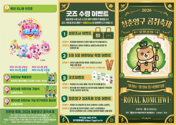 [사진 제공 양구문화재단. 재판매 및 DB 금지]