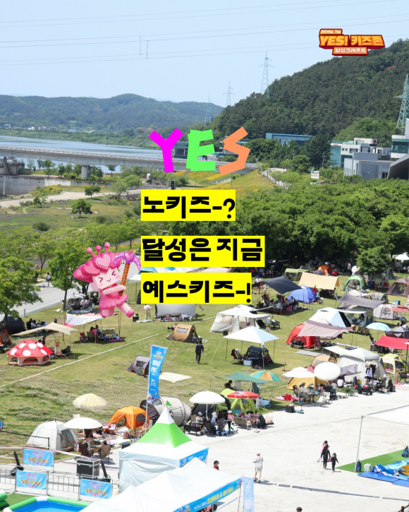 [사진 제공 달성군. 재판매 및 DB 금지]