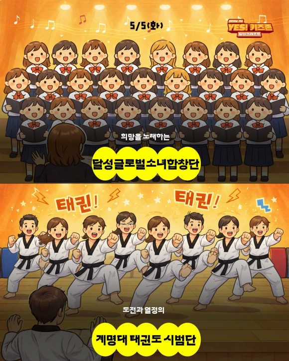 [사진 제공 달성군. 재판매 및 DB 금지]