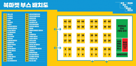 [사진 제공 출판도시문화재단. 재판매 및 DB 금지]