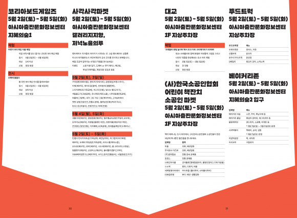 [사진 제공 출판도시문화재단. 재판매 및 DB 금지]