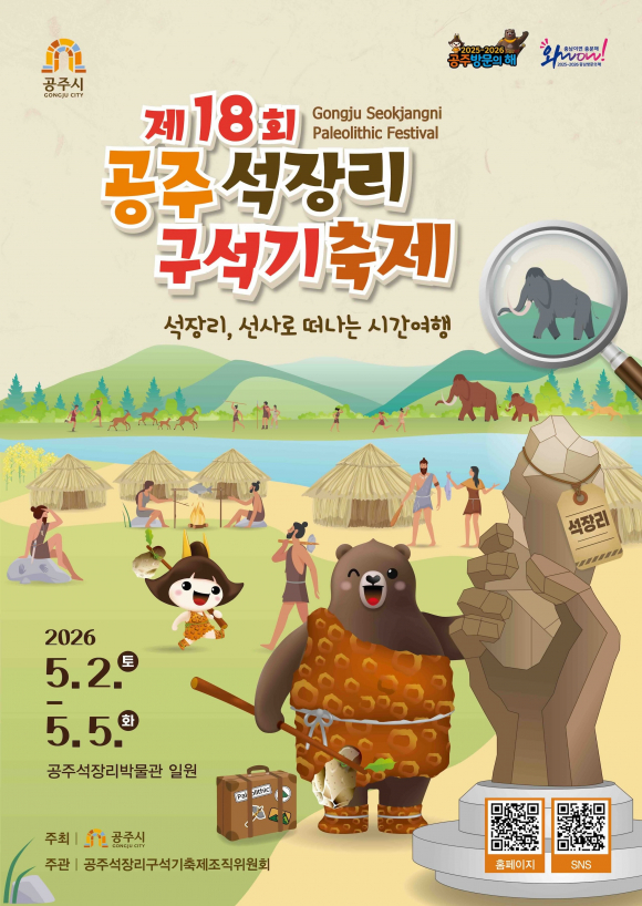 [사진 제공 공주시. 재판매 및 DB 금지]