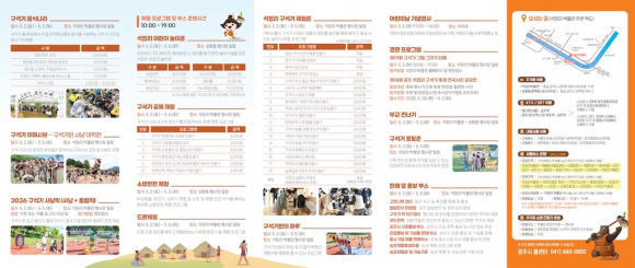 [사진 제공 공주시. 재판매 및 DB 금지]