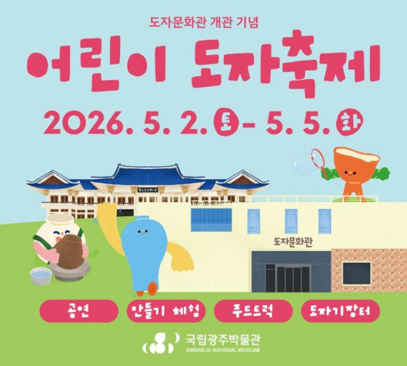 [사진 제공 국립광주박물관. 재판매 및 DB 금지]