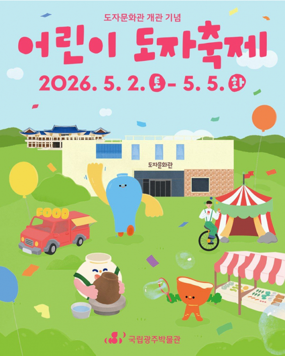 [사진 제공 국립광주박물관. 재판매 및 DB 금지]