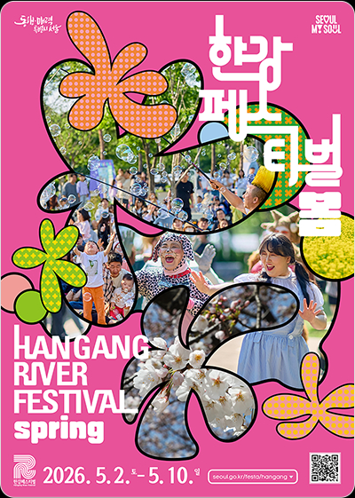 [사진 제공 서울특별시. 재판매 및 DB 금지]