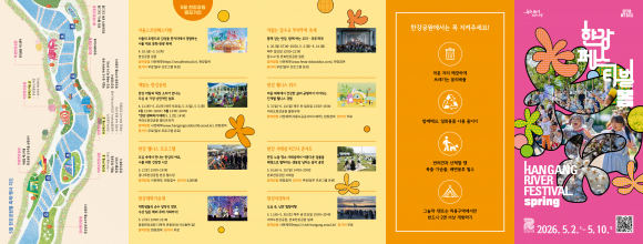 [사진 제공 서울특별시. 재판매 및 DB 금지]