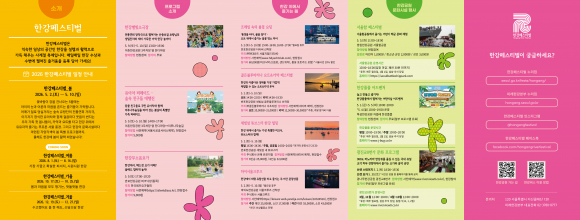[사진 제공 서울특별시. 재판매 및 DB 금지]
