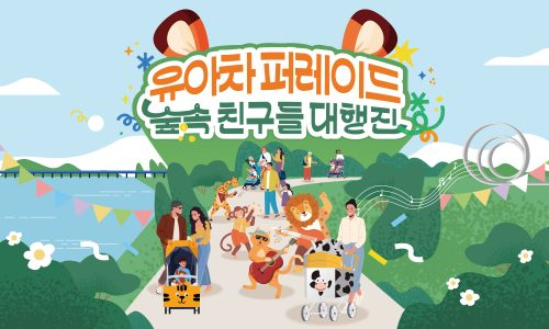 [사진 제공 서울특별시. 재판매 및 DB 금지]