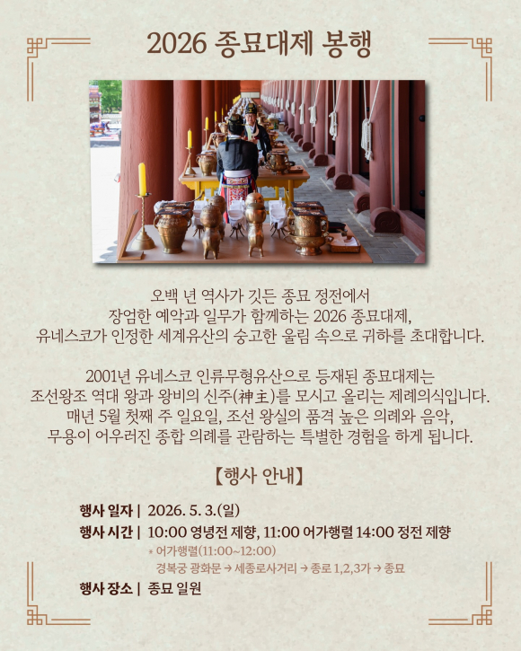 [사진 제공 국가유산청. 재판매 및 DB 금지]