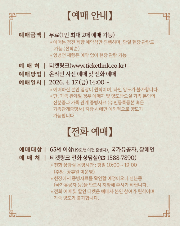 [사진 제공 국가유산청. 재판매 및 DB 금지]