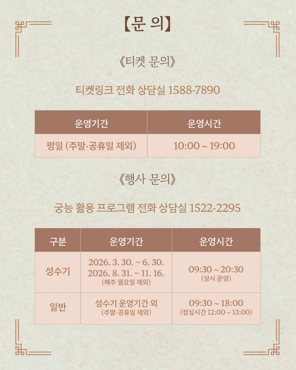 [사진 제공 국가유산청. 재판매 및 DB 금지]