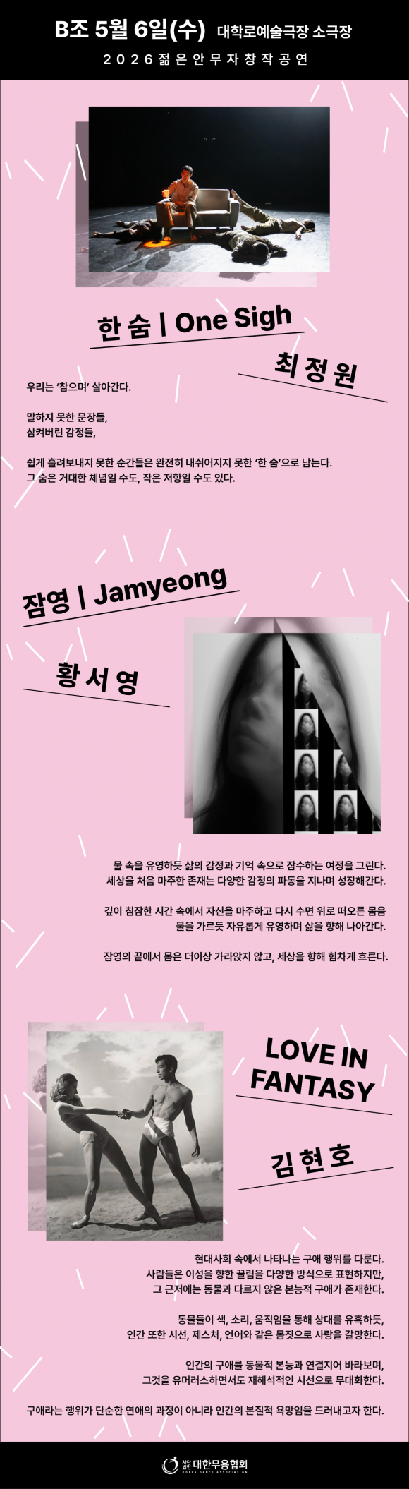 [사진 제공 (사)대한무용협회. 재판매 및 DB 금지]