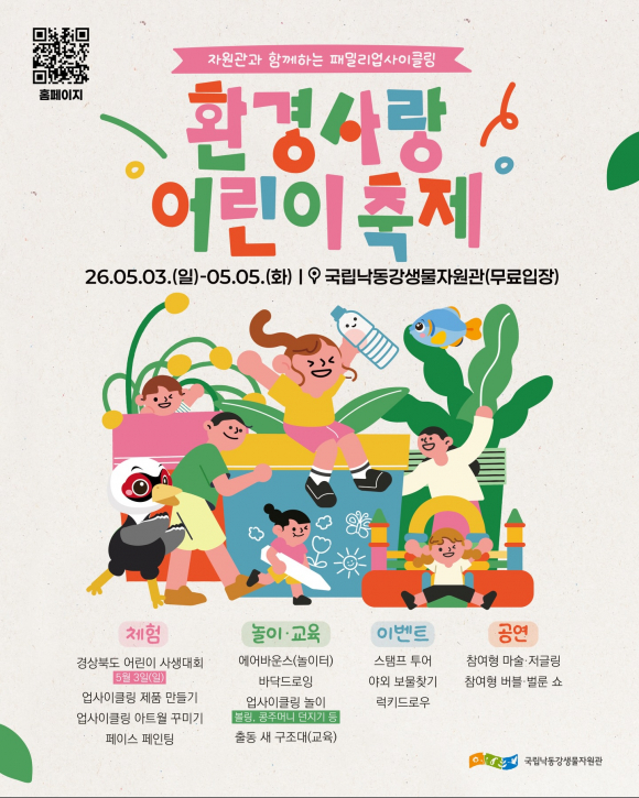 [사진 제공 국립낙동강생물자원관. 재판매 및 DB 금지]