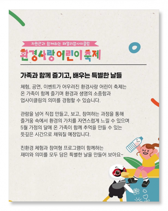 [사진 제공 국립낙동강생물자원관. 재판매 및 DB 금지]