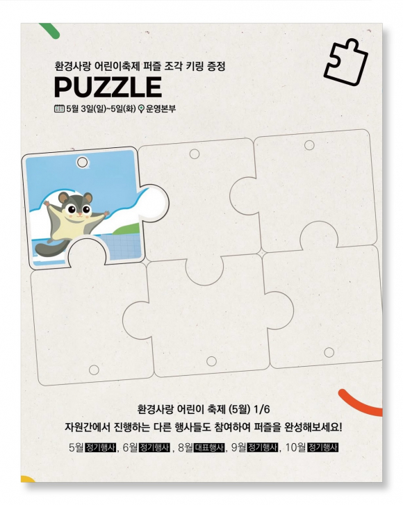 [사진 제공 국립낙동강생물자원관. 재판매 및 DB 금지]