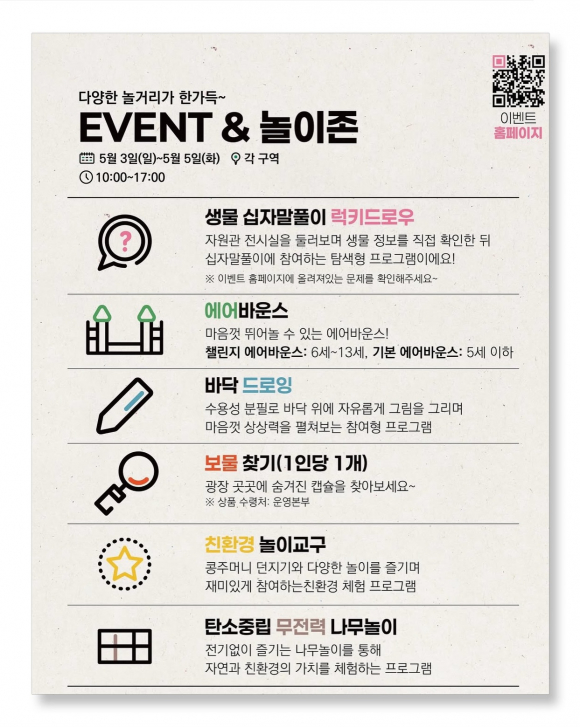 [사진 제공 국립낙동강생물자원관. 재판매 및 DB 금지]