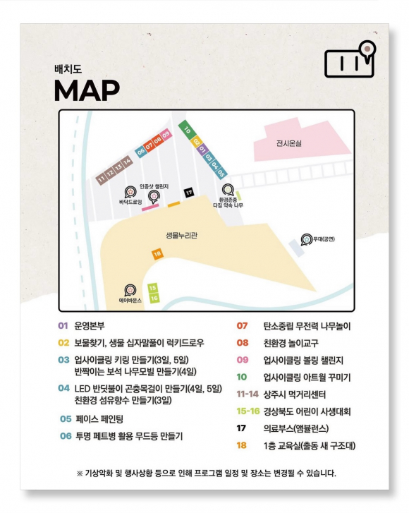 [사진 제공 국립낙동강생물자원관. 재판매 및 DB 금지]