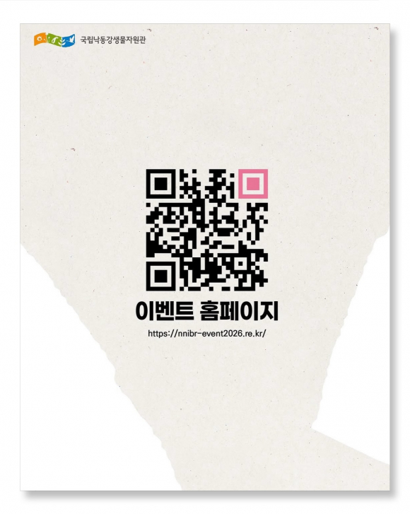 [사진 제공 국립낙동강생물자원관. 재판매 및 DB 금지]