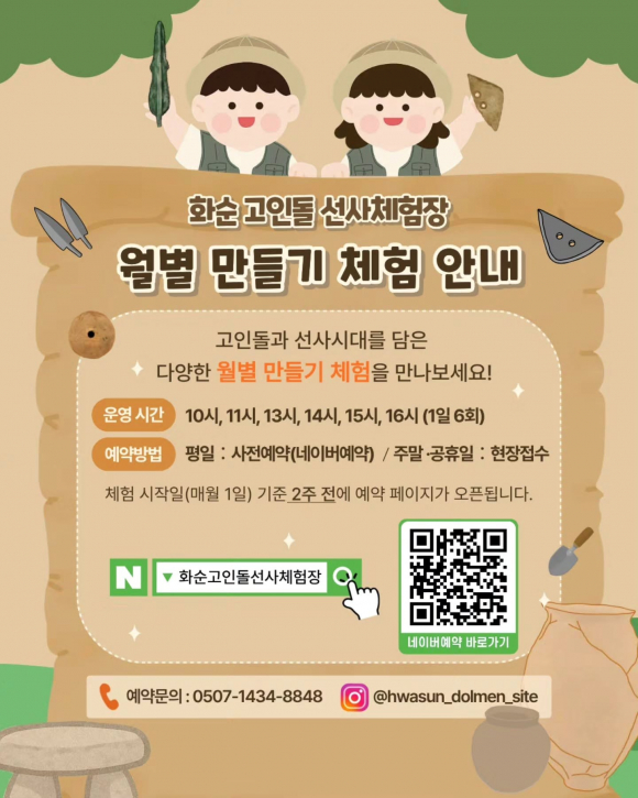 [사진 제공 화순군. 재판매 및 DB 금지]