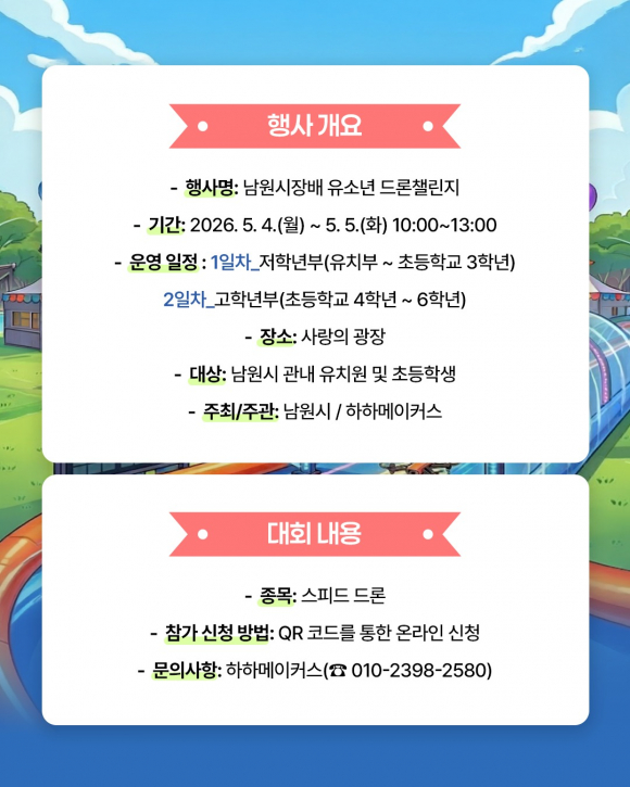 [사진 제공 남원시. 재판매 및 DB 금지]