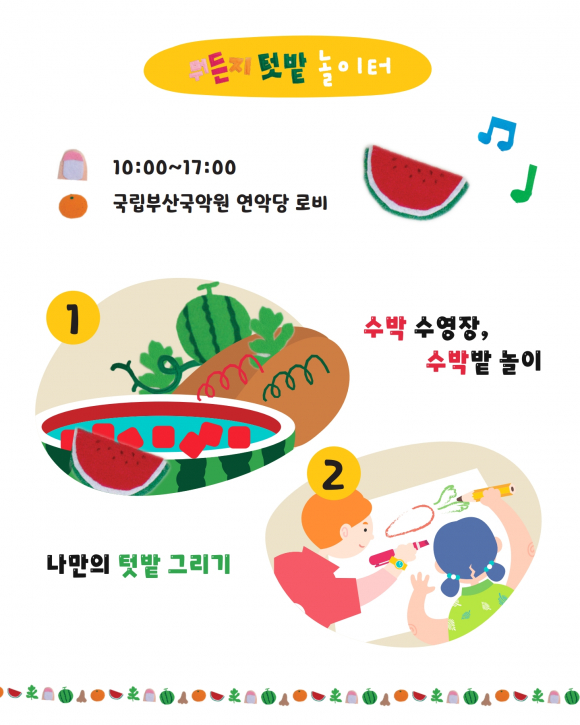 [사진 제공 국립부산국악원. 재판매 및 DB 금지]