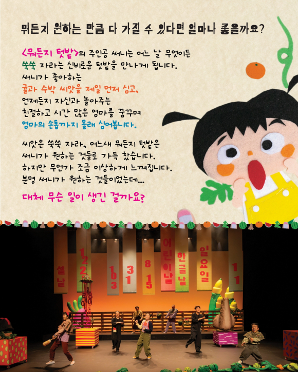 [사진 제공 국립부산국악원. 재판매 및 DB 금지]