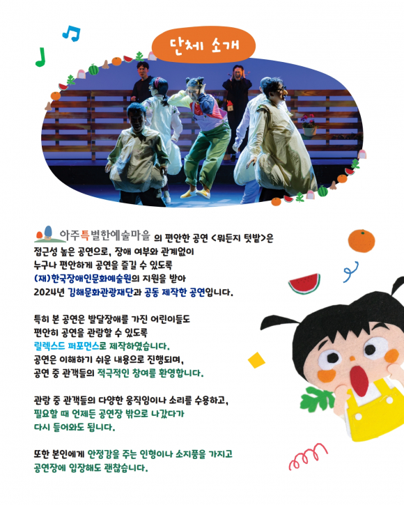 [사진 제공 국립부산국악원. 재판매 및 DB 금지]