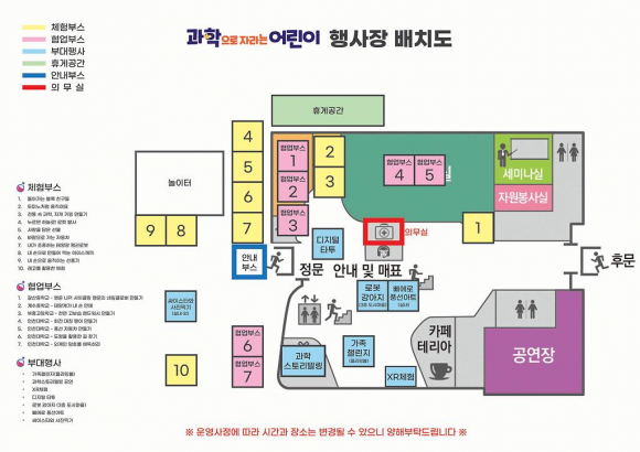 [사진 제공 인천어린이과학관. 재판매 및 DB 금지]