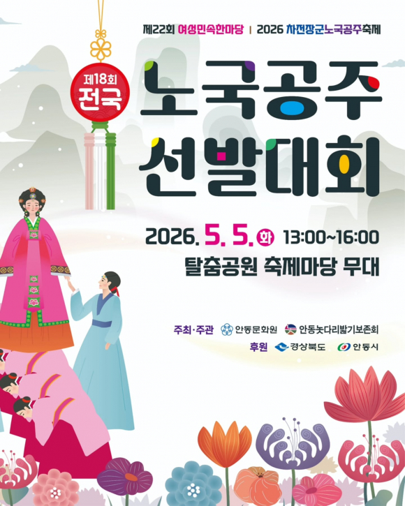 [사진 제공 안동문화원. 재판매 및 DB 금지]