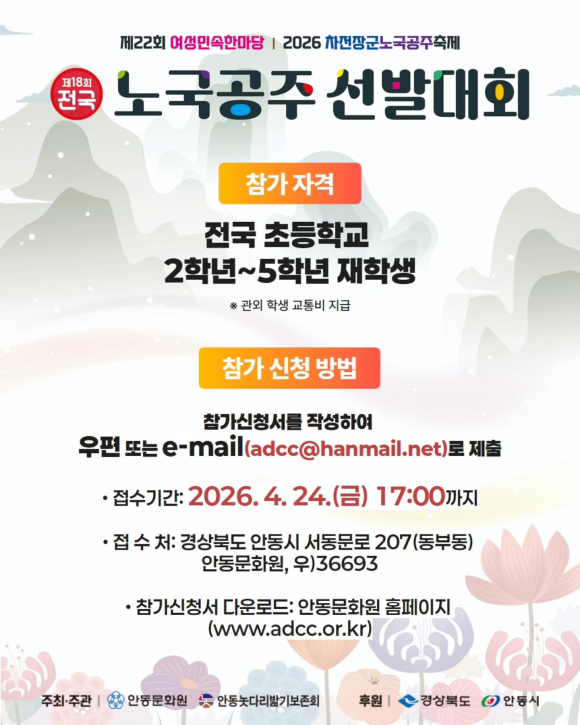 [사진 제공 안동문화원. 재판매 및 DB 금지]