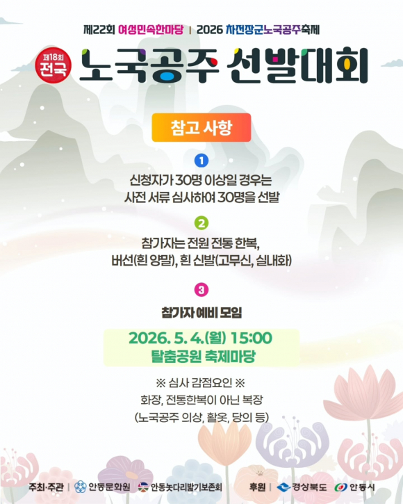 [사진 제공 안동문화원. 재판매 및 DB 금지]