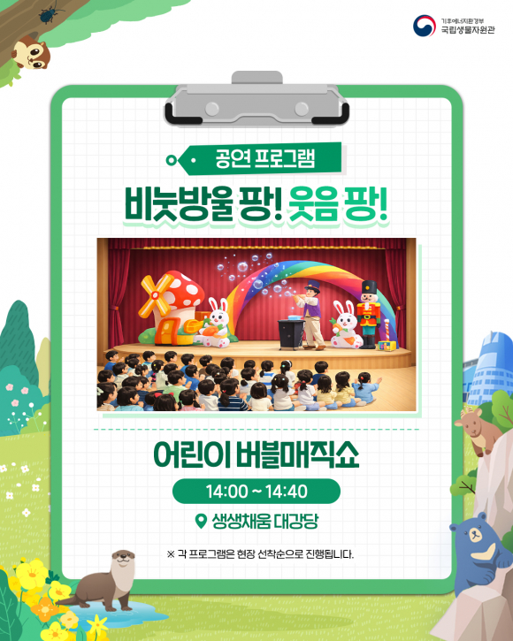 [사진 제공 국립생물자원관. 재판매 및 DB 금지]