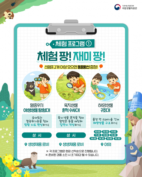 [사진 제공 국립생물자원관. 재판매 및 DB 금지]