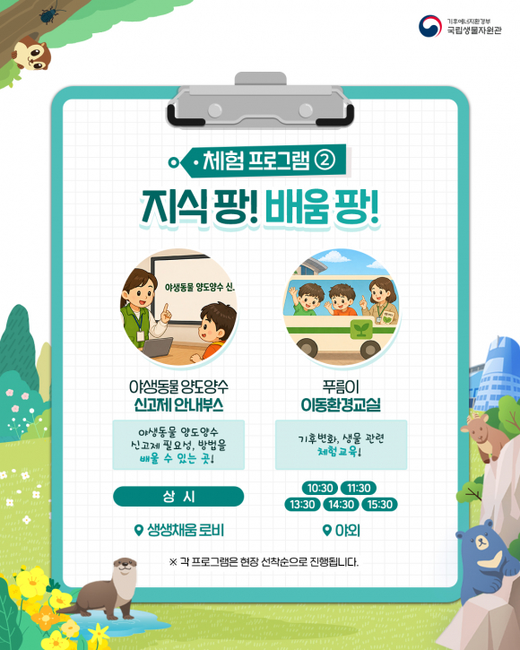 [사진 제공 국립생물자원관. 재판매 및 DB 금지]