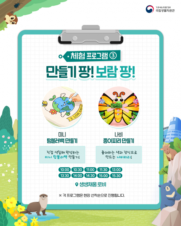 [사진 제공 국립생물자원관. 재판매 및 DB 금지]