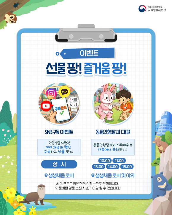 [사진 제공 국립생물자원관. 재판매 및 DB 금지]