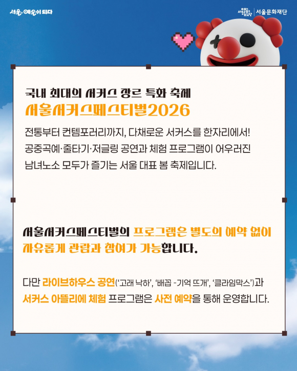 [사진 제공 서울문화재단. 재판매 및 DB 금지]