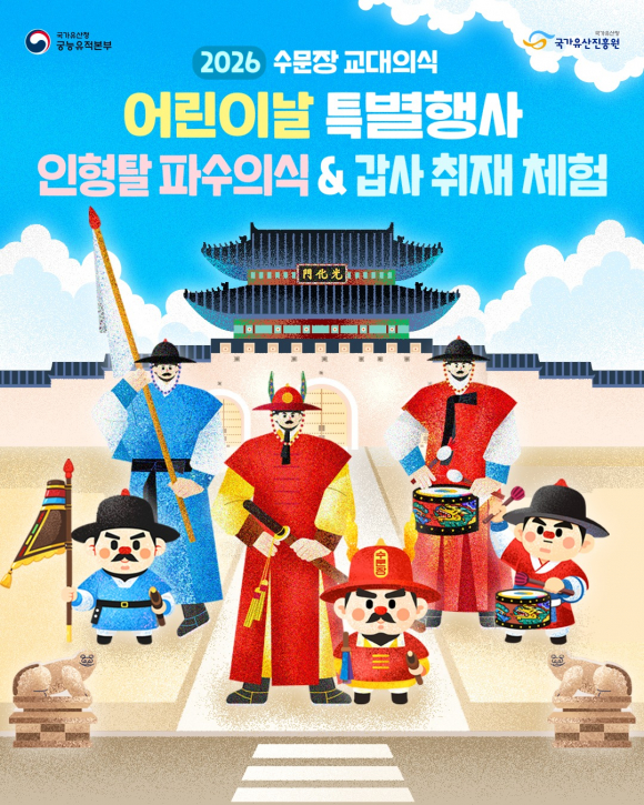 [사진 제공 국가유산청 궁능유적본부. 재판매 및 DB 금지]