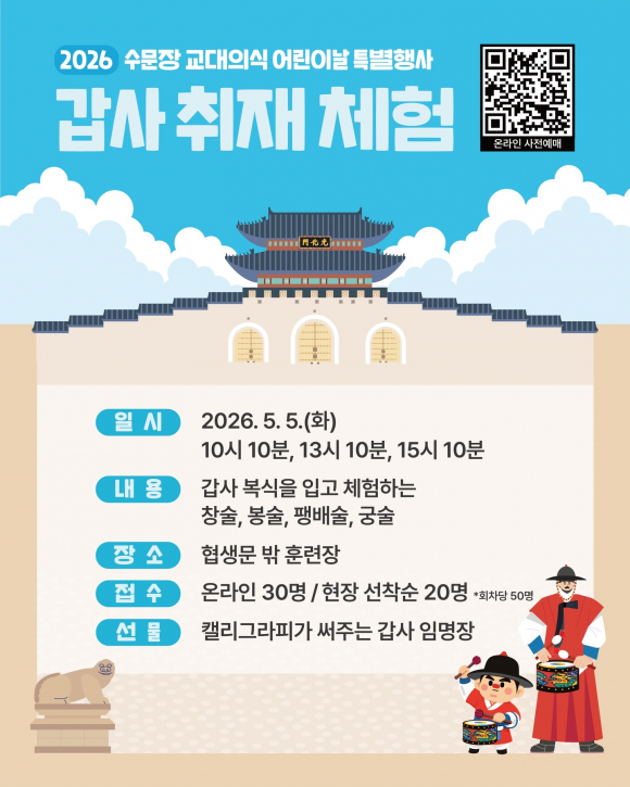 [사진 제공 국가유산청 궁능유적본부. 재판매 및 DB 금지]