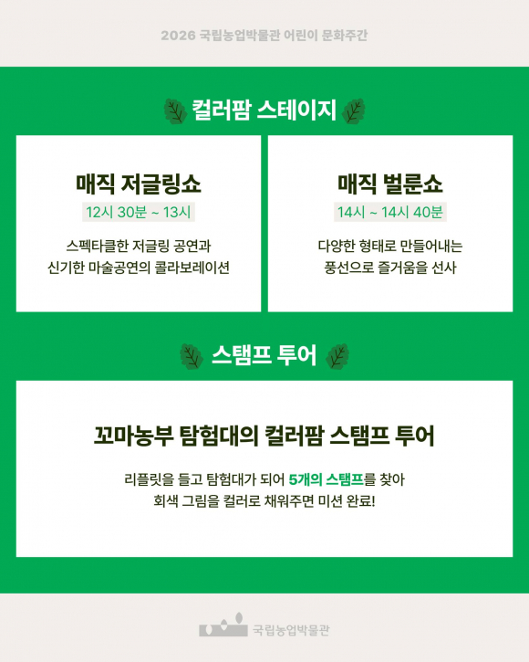 [사진 제공 국립농업박물관. 재판매 및 DB 금지]