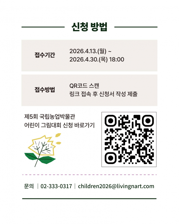 [사진 제공 국립농업박물관. 재판매 및 DB 금지]
