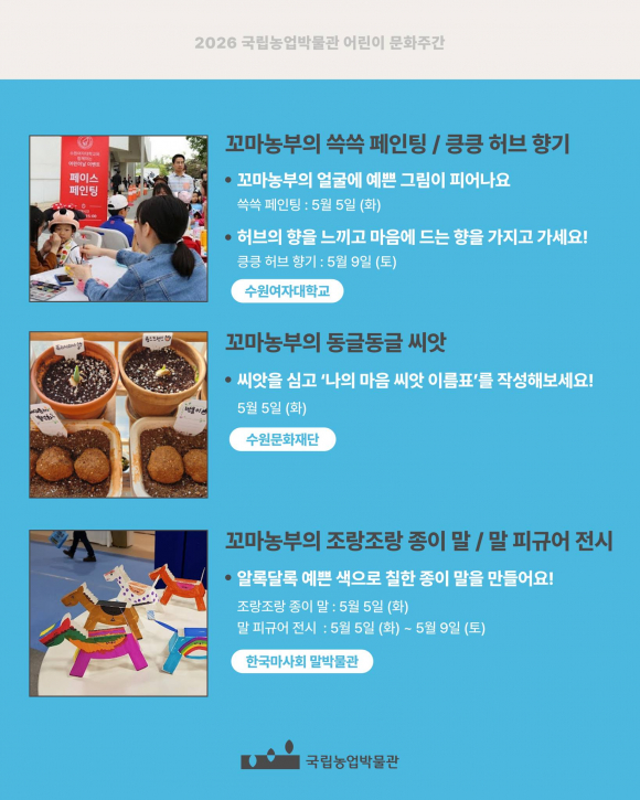 [사진 제공 국립농업박물관. 재판매 및 DB 금지]