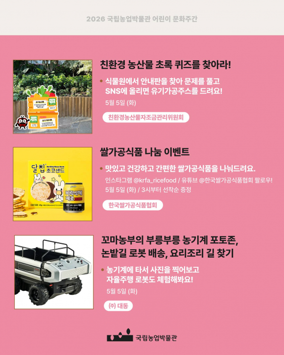 [사진 제공 국립농업박물관. 재판매 및 DB 금지]