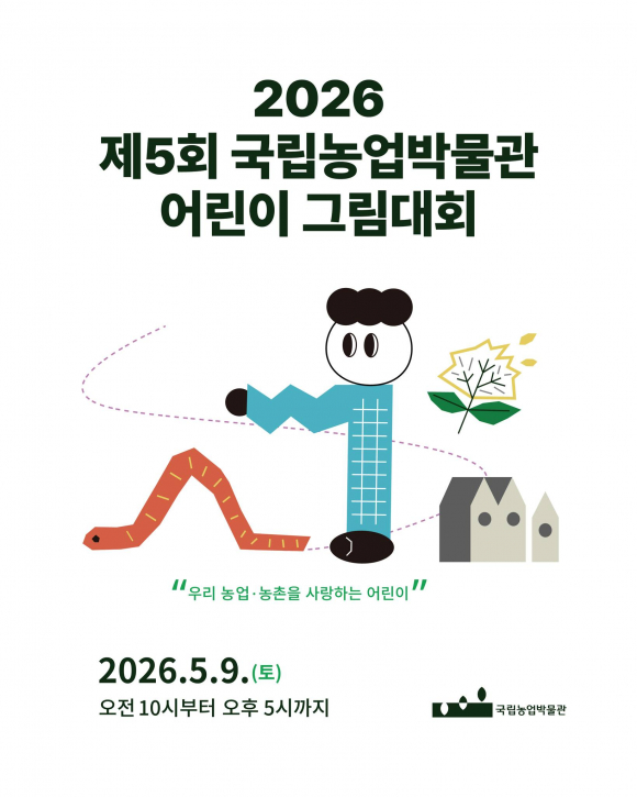 [사진 제공 국립농업박물관. 재판매 및 DB 금지]