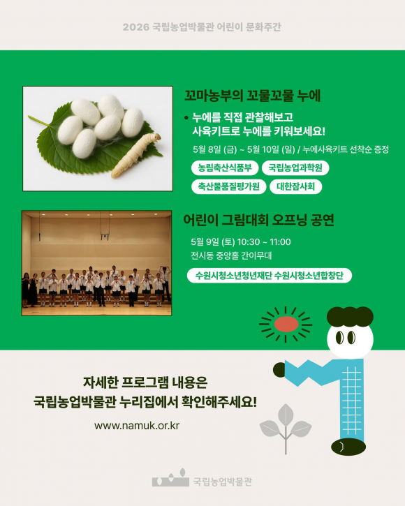 [사진 제공 국립농업박물관. 재판매 및 DB 금지]