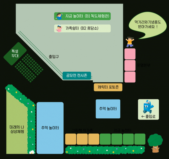 [사진 제공 국립어린이청소년도서관. 재판매 및 DB 금지]
