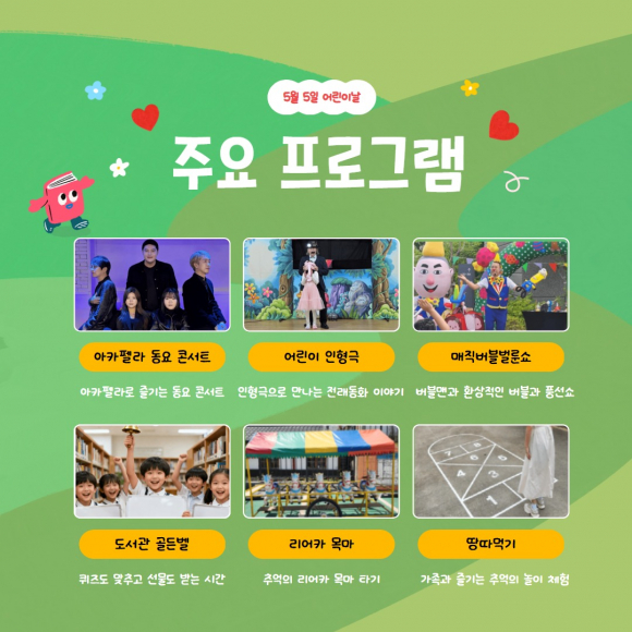 [사진 제공 국립어린이청소년도서관. 재판매 및 DB 금지]